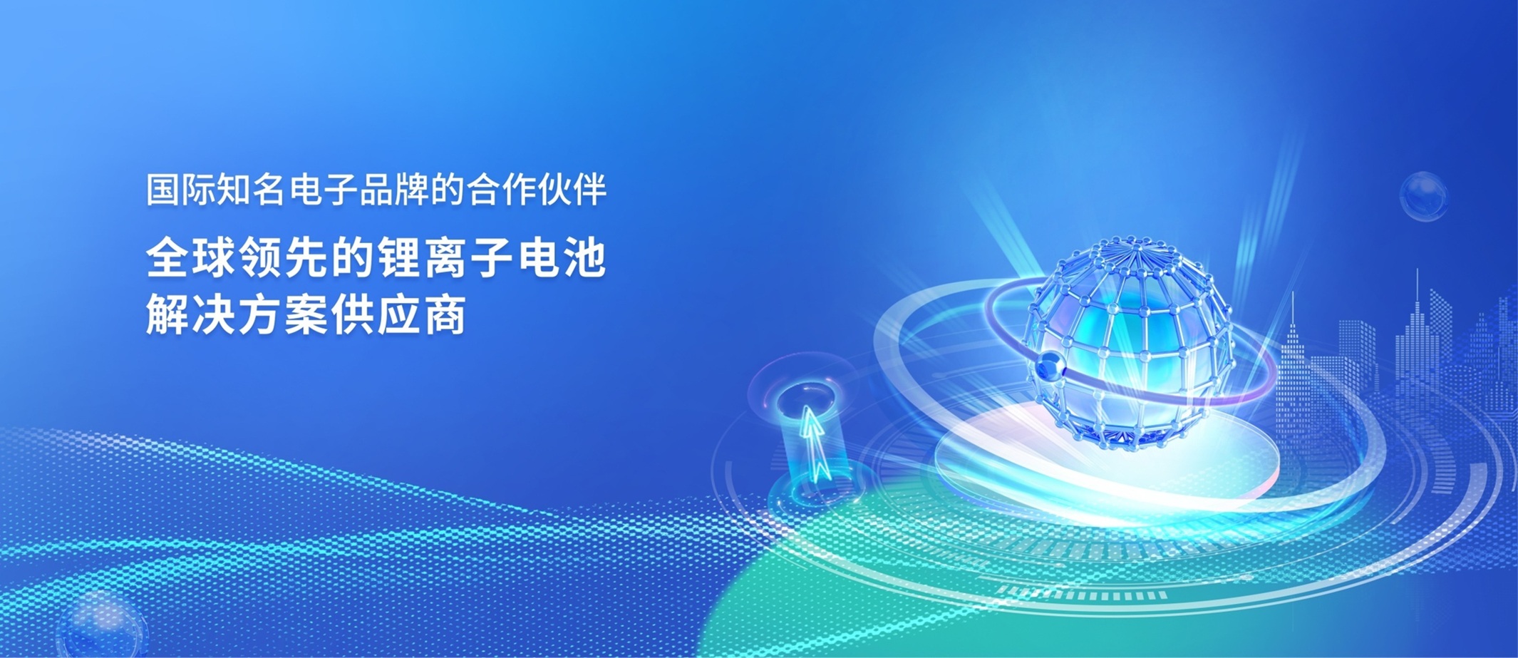 新能源電池2025年版